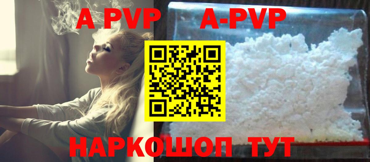 Кимры  APVP кристаллы  Вход с VPN  A PVP кристаллы  А ПВП СК КРИС 