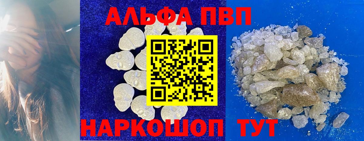 Alpha-PVP Crystall Кимры