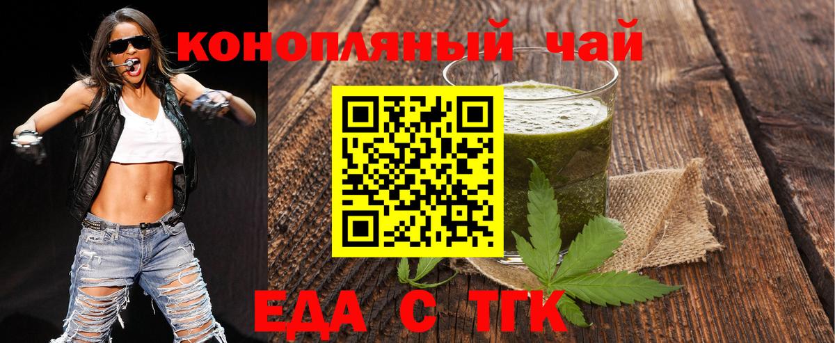 Печенье с ТГК конопля  Вход с VPN  Кимры 
