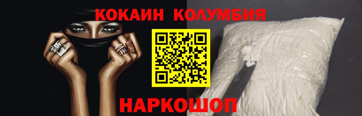 COCAIN Columbia Кимры
