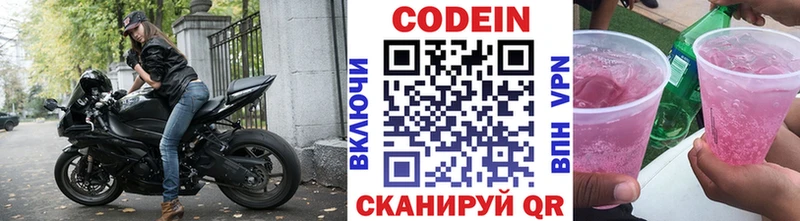 blacksprut как войти  Кимры  Кодеиновый сироп Lean напиток Lean (лин)  купить наркотик 
