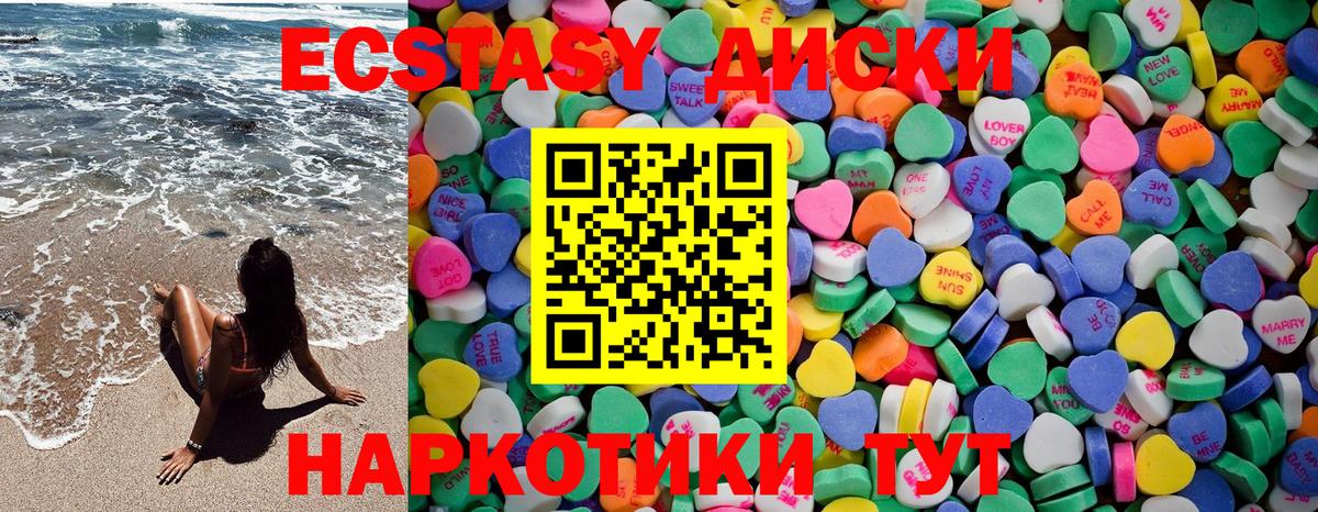 Кимры  Экстази ешки  Вход с VPN  Ecstasy 300 mg 