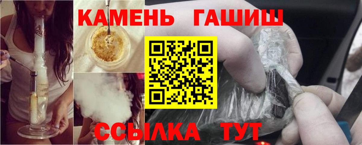 ГАШИШ Cannabis  Гашиш хэш  Кимры  Вход с VPN 