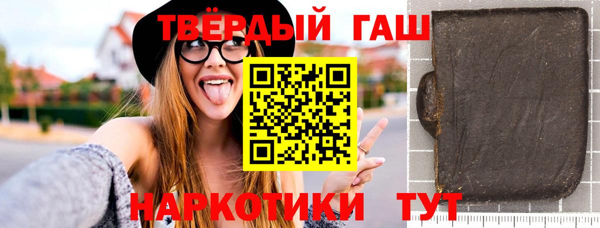 Гашиш 40% ТГК Кимры