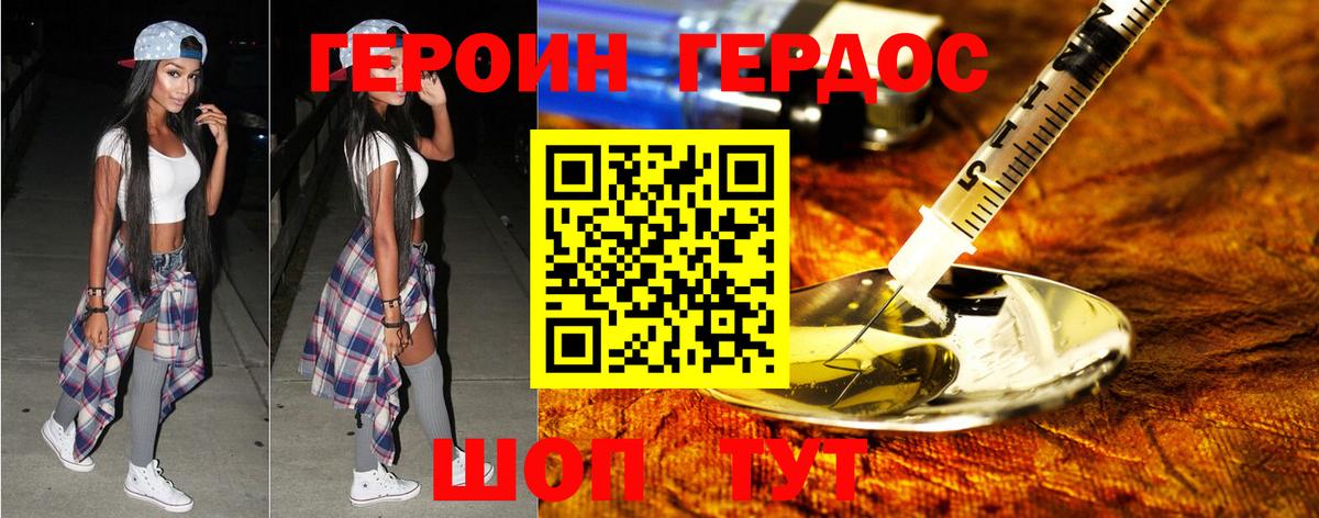 Героин Афган  Вход с VPN  ГЕРОИН  Кимры 