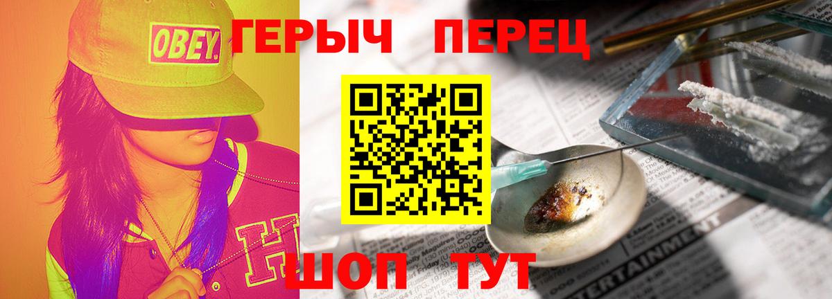 ГЕРОИН белый Кимры