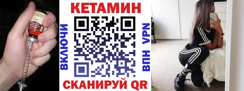 купить цена Кимры КЕТАМИН ketamine
