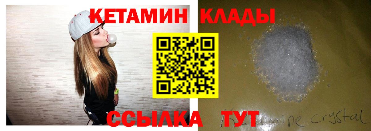 Кетамин ketamine  Кетамин VHQ  Вход с VPN  Кимры 