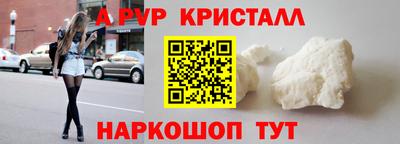 а пвп мука Краснознаменск