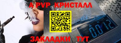 а пвп мука Краснознаменск