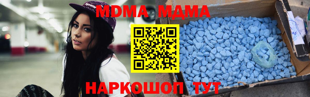 МДМА Molly  Вход с VPN  Кимры  МДМА молли 