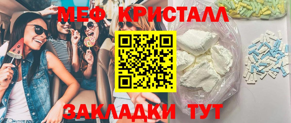 Меф кристаллы Кимры