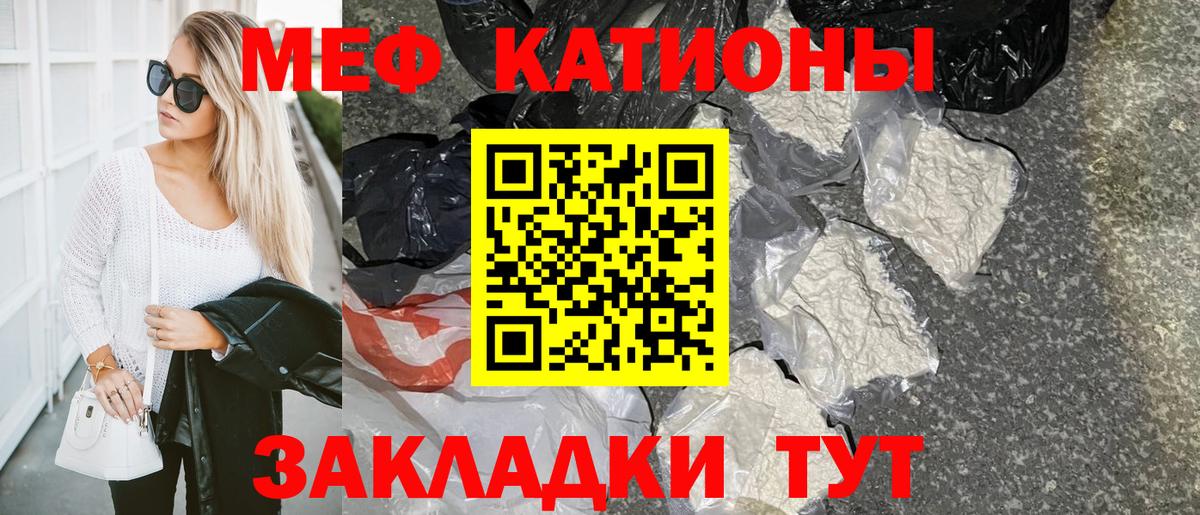 Кимры  Мефедрон  МЯУ-МЯУ мяу мяу  Вход с VPN  Мефедрон мука  МЕФ 