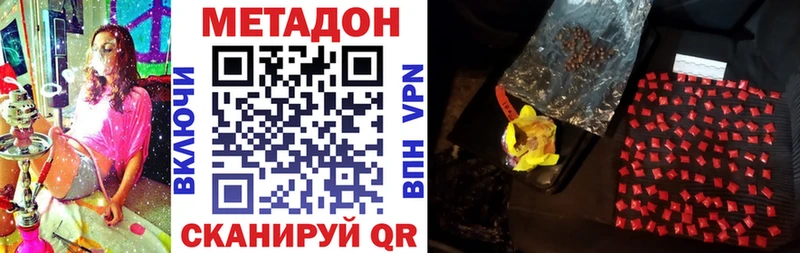 Метадон кристалл  Кимры 