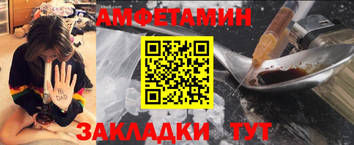МЕТАМФЕТАМИН пудра Кимры