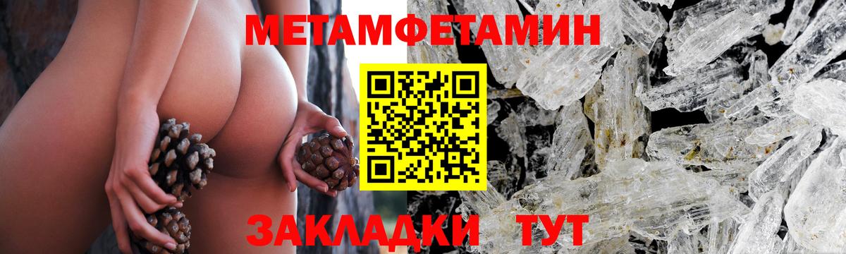 Кимры  МЕТАМФЕТАМИН кристалл  Вход с VPN 