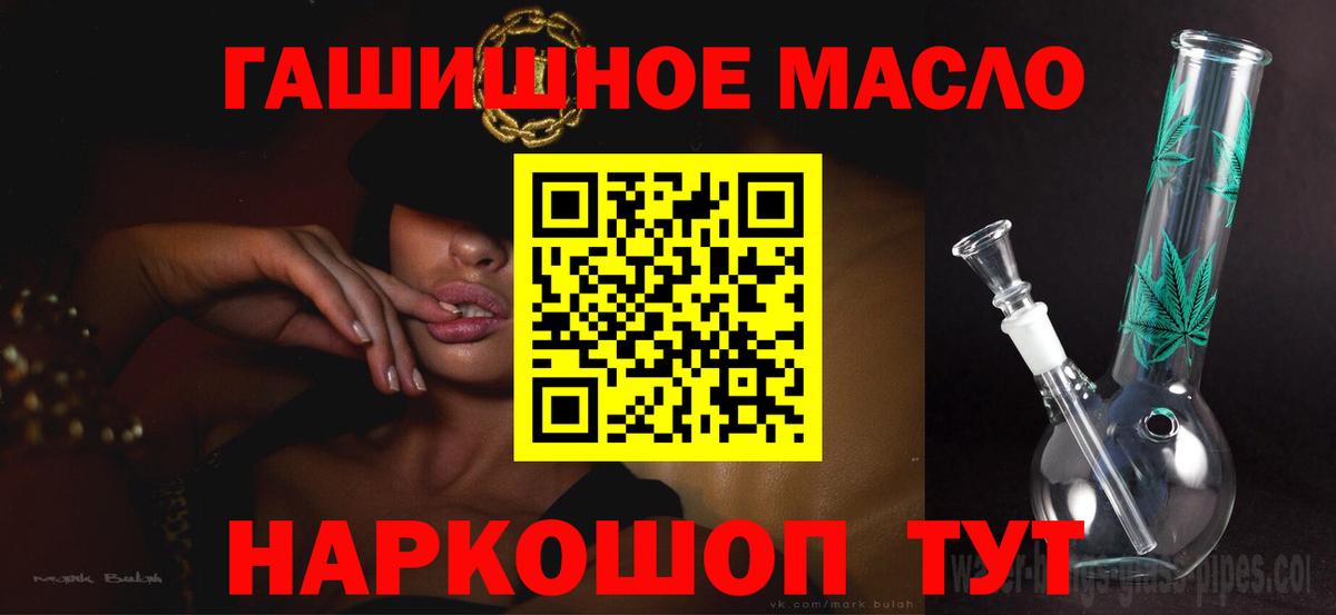 Дистиллят ТГК вейп с тгк  Вход с VPN  Кимры 